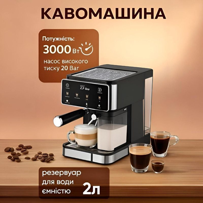 Кавомашина універсальна Zepline ZP6806 3000Вт