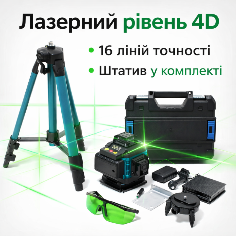 Лазерний рівень 16 ліній 4D