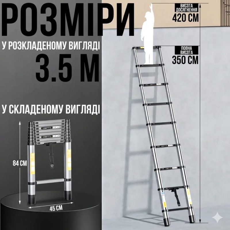 Телескопічні сходи 3.5 м для дому та дачі LN-3,5