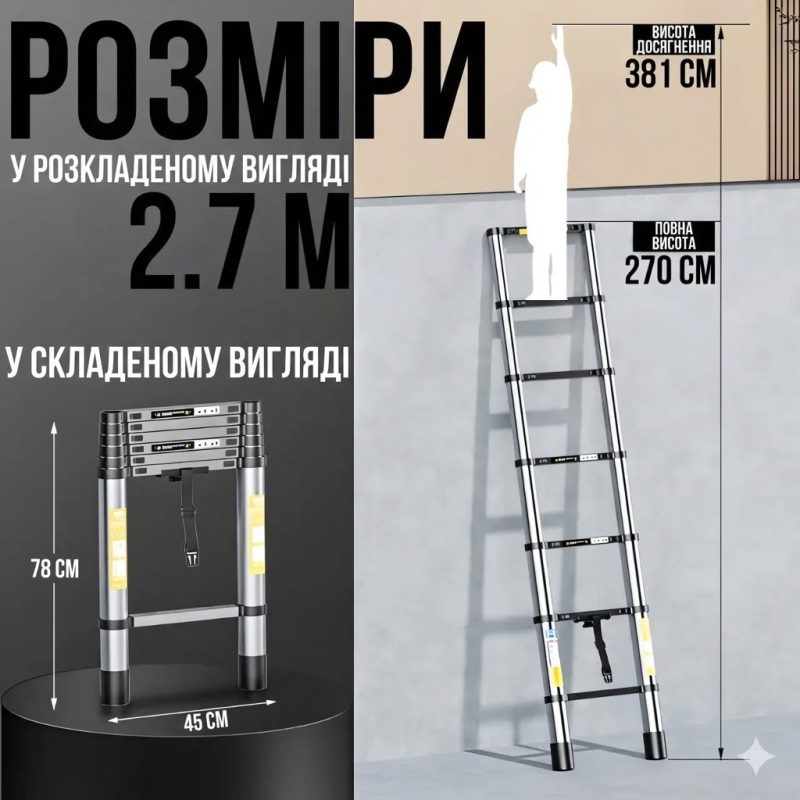 Телескопічні сходи 2.7 м 7 сходинок хромомолібденова сталь до 150 кг компактні складні