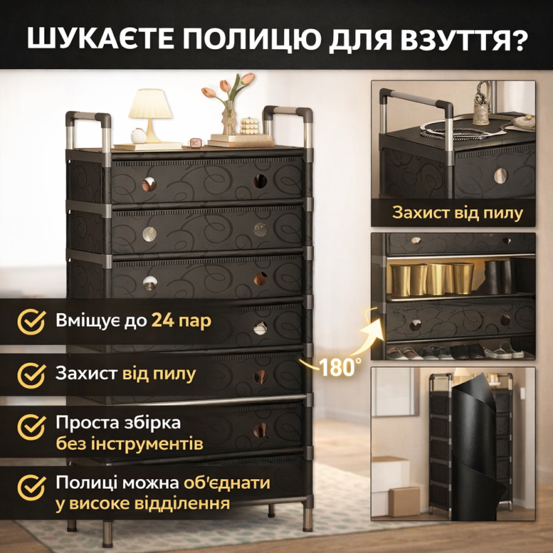 Полиця для взуття SKLM-32 140х63х28 см