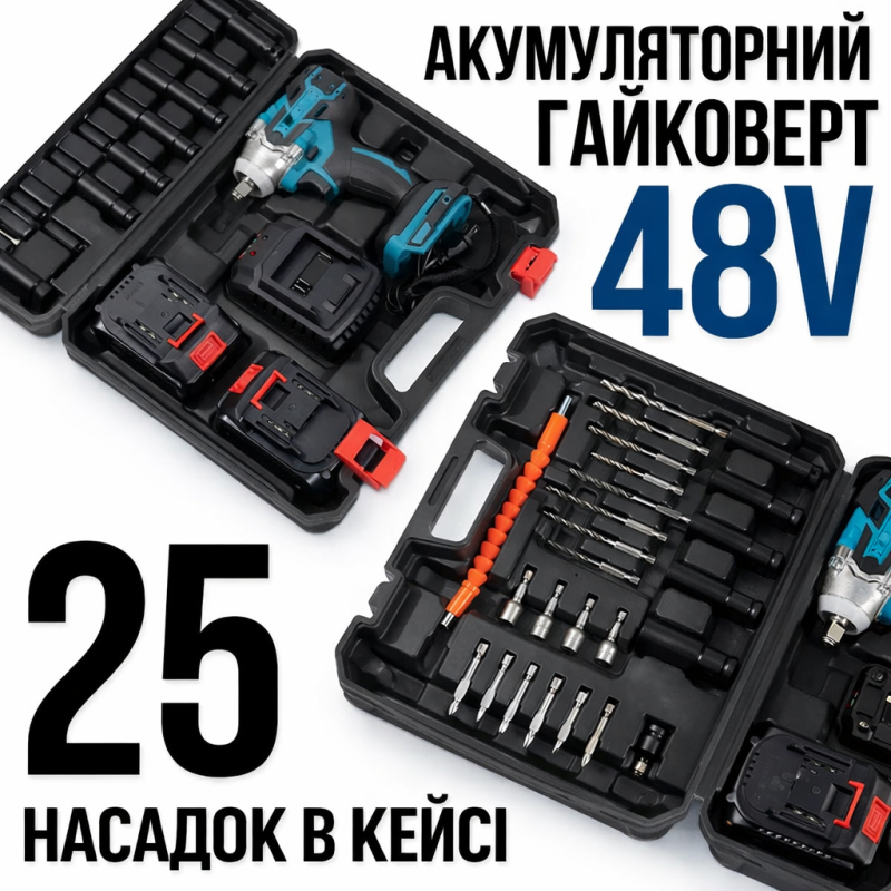 Ударний гайковерт на акумуляторі 2шт з насадками 25 штук в кейсі