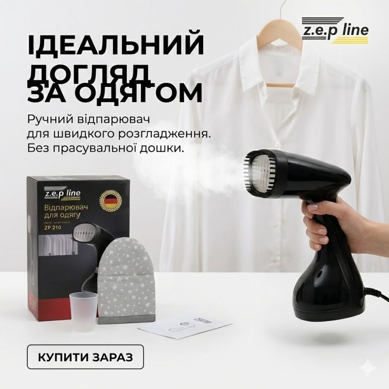 Ручний вертикальний відпарювач чорний Zepline ZP-210 3000 Вт, 0,4 л з рукавичкою