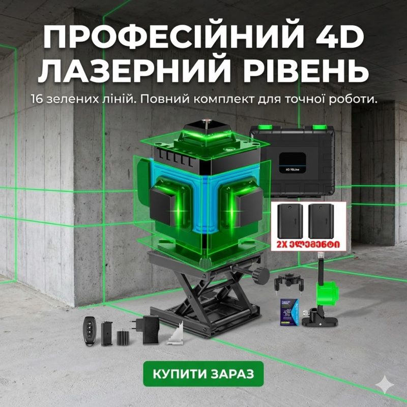 Великий хрестоподібний лазерний рівень Laser на 2 акумулятори