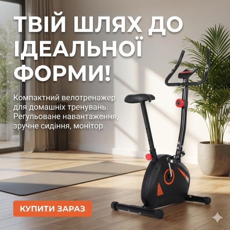 Велотренажер 7FIT Ergo 8829 магнітний, пульс, до 120 кг