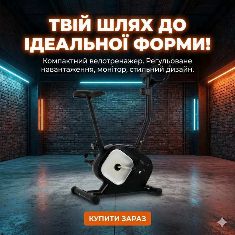 Велотренажер 7FIT ActivePro 8301 магнітний, пульс, до 120 кг